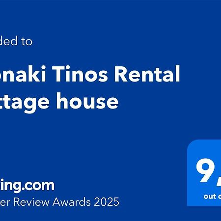 Alonaki Tinos Rental Cottage House Skaladhos Bagian luar foto